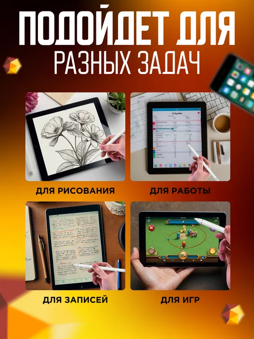D-HOUSE Стилус для телефона и планшета iPad андроид ios ручка айпада, белый, фото 5