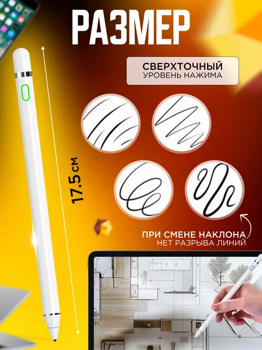 D-HOUSE Стилус для телефона и планшета iPad андроид ios ручка айпада, белый, фото 7