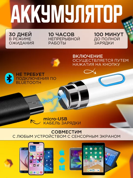 D-HOUSE Стилус для телефона и планшета iPad андроид ios ручка айпада, белый, фото 8