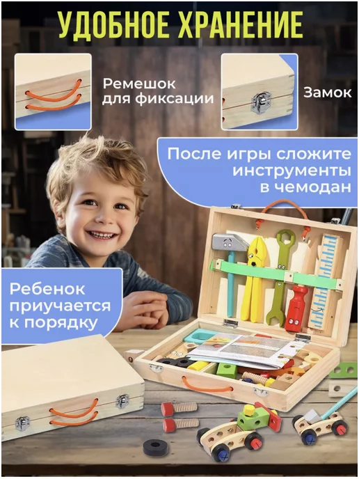 Bestoys Игровой набор инструментов в чемодане, вариант, фото 2