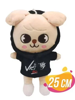 Игрушка Собака Сынмин Puppym Stray Kids 25 см SKZOO VIP Игрушки
