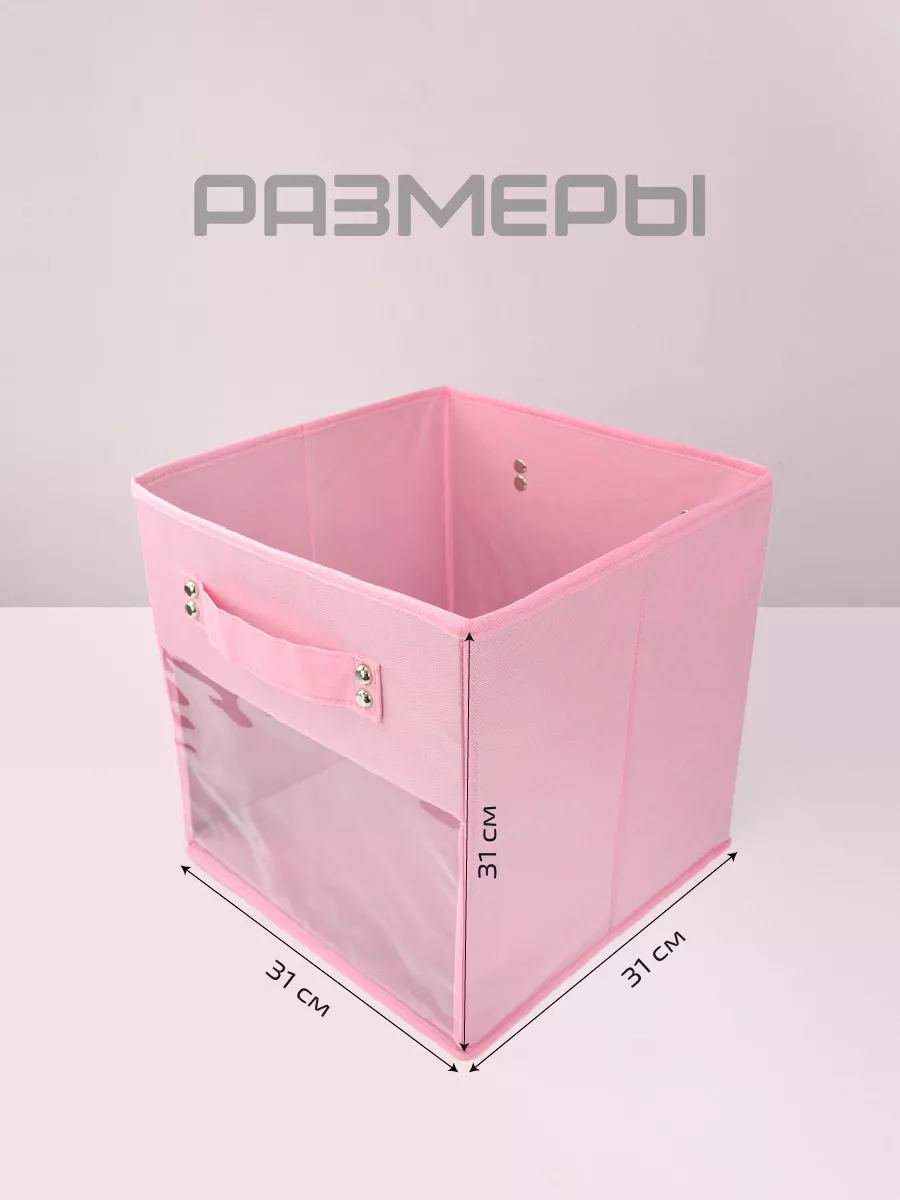 Коробка для хранения [