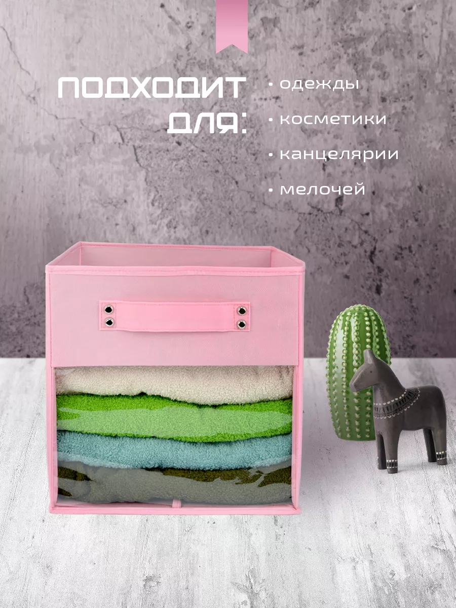 Коробка для хранения [
