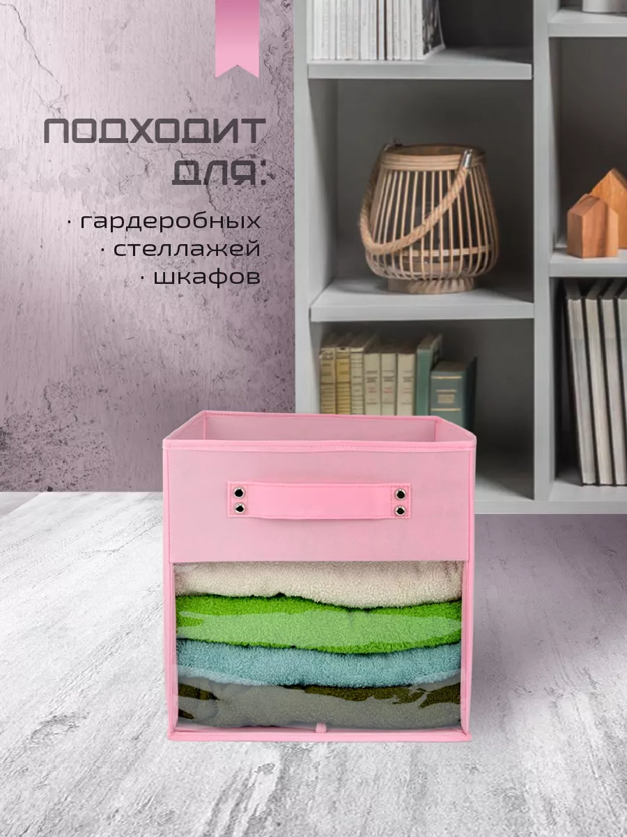 Коробка для хранения [