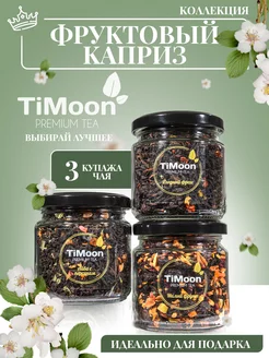 Подарочный набор чая timoon 212218903 купить за 285 ₽ в интернет-магазине Wildberries