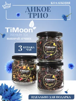 Подарочный набор чая timoon 212218905 купить за 247 ₽ в интернет-магазине Wildberries