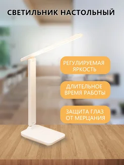 Настольная гибкая LED лампа для учебы ZZDMY 212223210 купить за 325 ₽ в интернет-магазине Wildberries