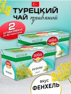 Турецкий травяной чай с фенхелем 2 упаковки по 20 шт DOGUS 212223224 купить за 360 ₽ в интернет-магазине Wildberries