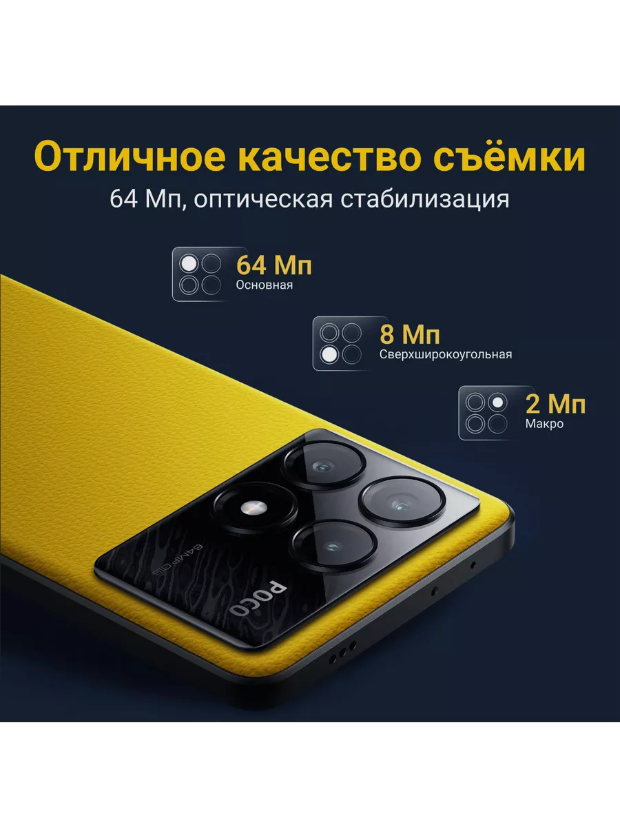 Смартфон Poco X6 Pro 5G 8/256 Гб, Black - фото 4