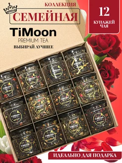 Подарочный набор чая timoon 212224189 купить за 795 ₽ в интернет-магазине Wildberries