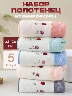 полотенца кухонные из микрофибры набор подарочный ZASHOP 212224477 купить за 412 ₽ в интернет-магазине Wildberries