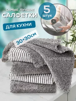 Кухонные салфетки для уборки тряпки для кухни набор BAMDSTORE 212225015 купить за 170 ₽ в интернет-магазине Wildberries