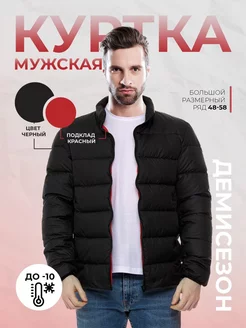 Куртка демисезонная черная umma_collection 212233523 купить за 2 142 ₽ в интернет-магазине Wildberries