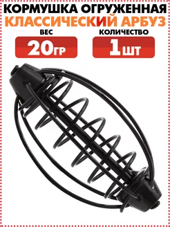 Кормушка Арбуз Кормушки Фидер Ловля леща На карася G2 212234478 купить за 275 ₽ в интернет-магазине Wildberries
