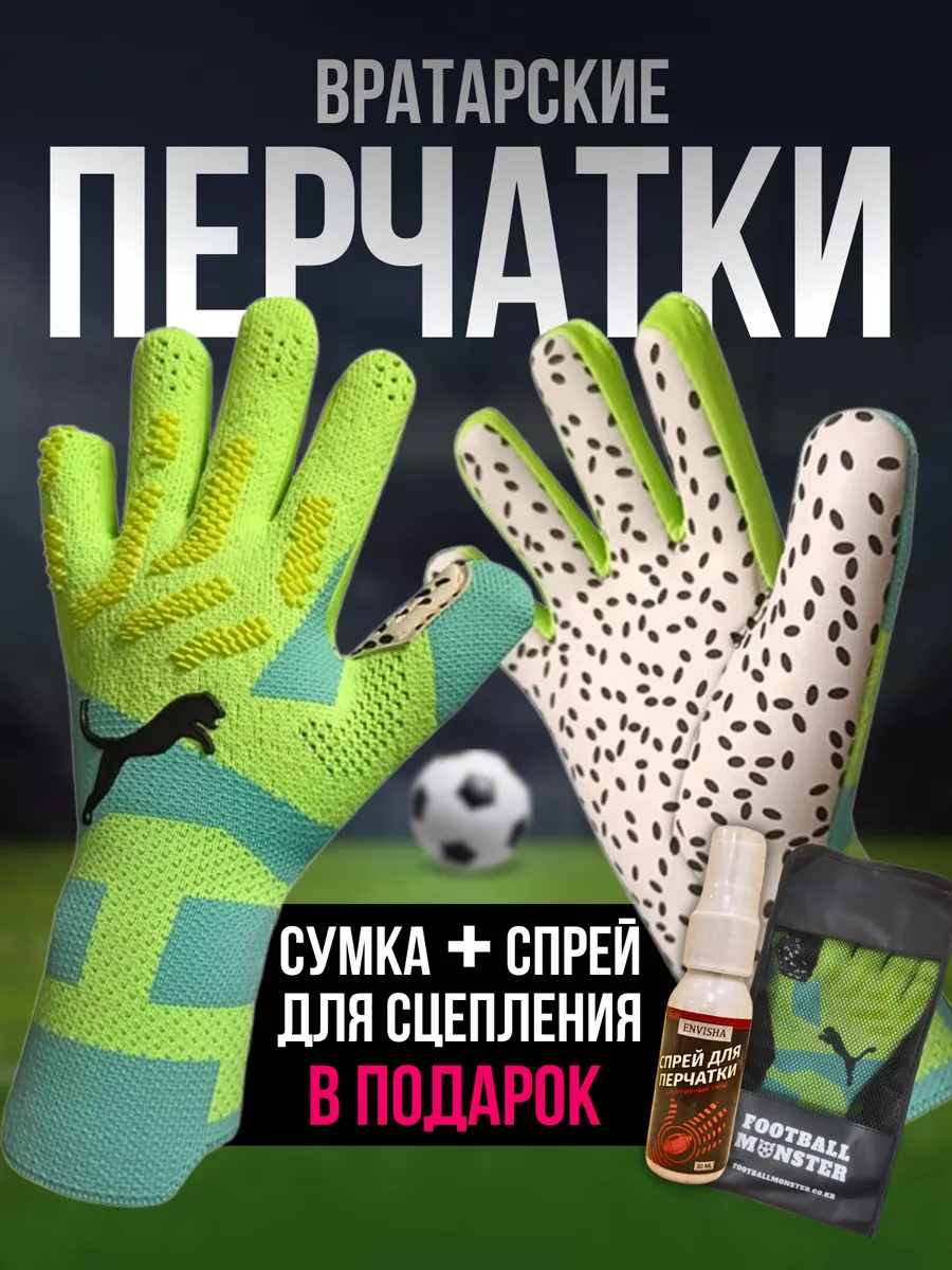 Вратарские перчатки футбольные без застежки