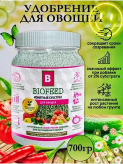 Удобрение для овощей, рассады BIOFEED 212235191 купить за 285 ₽ в интернет-магазине Wildberries