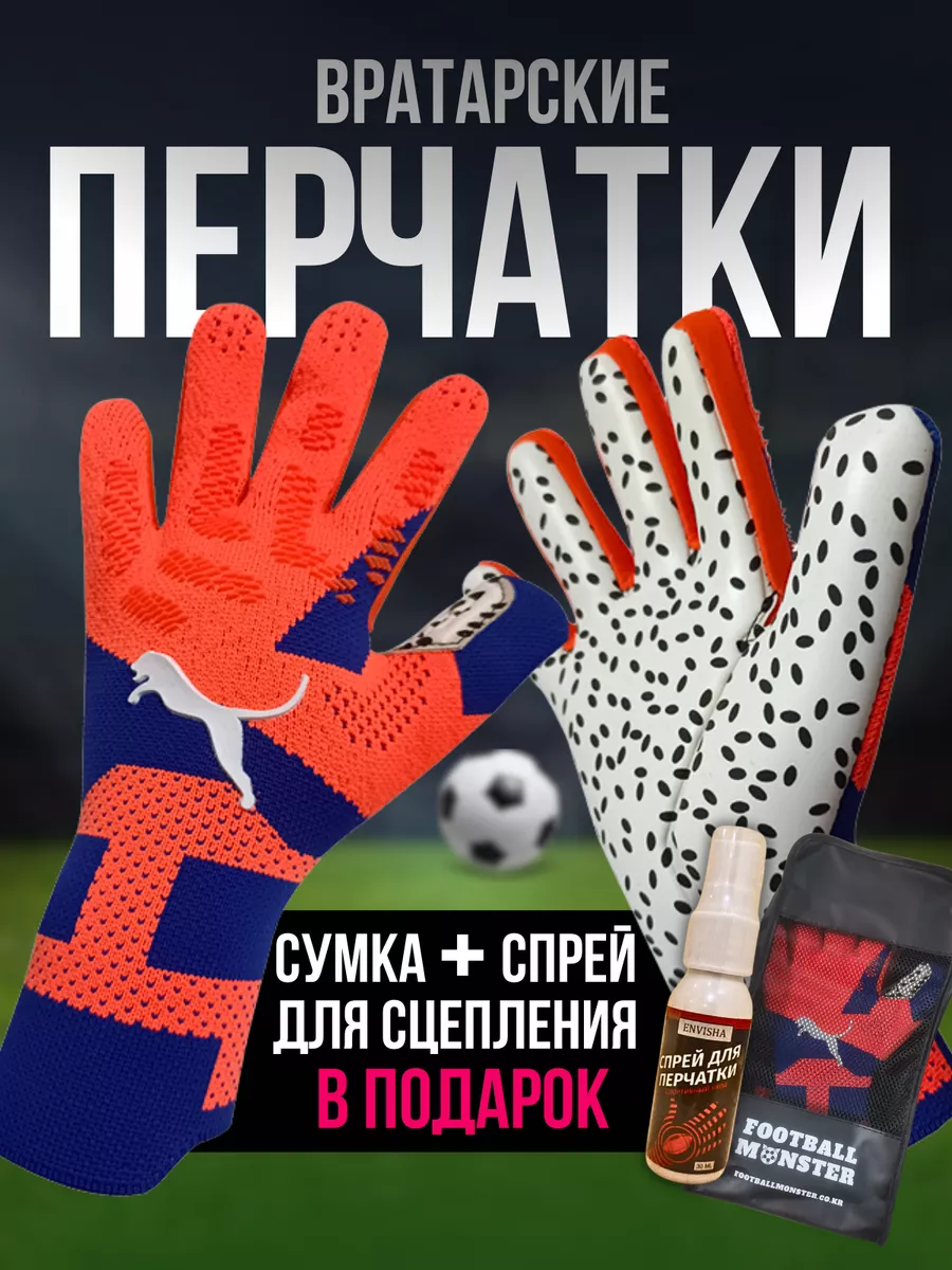Вратарские перчатки футбольные без застежки