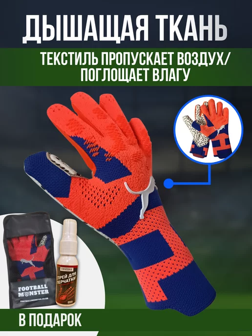 DipGroup Вратарские перчатки футбольные без застежки, вариант, фото 3