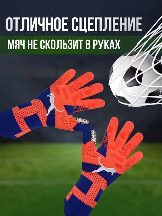 DipGroup Вратарские перчатки футбольные без застежки, вариант, фото 4