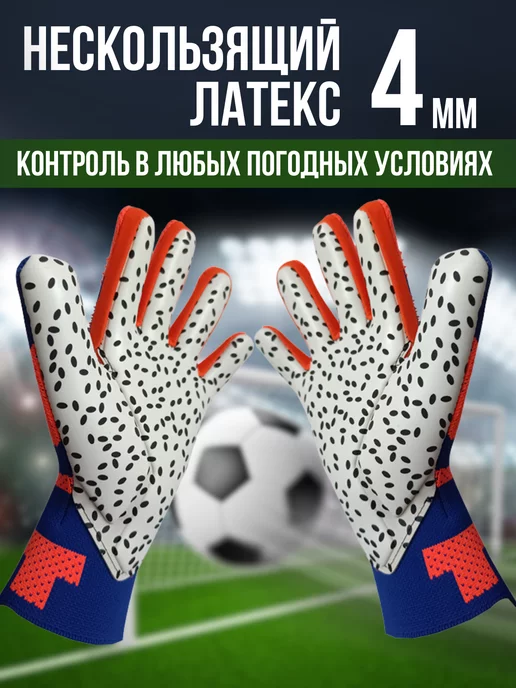 DipGroup Вратарские перчатки футбольные без застежки, вариант, фото 5