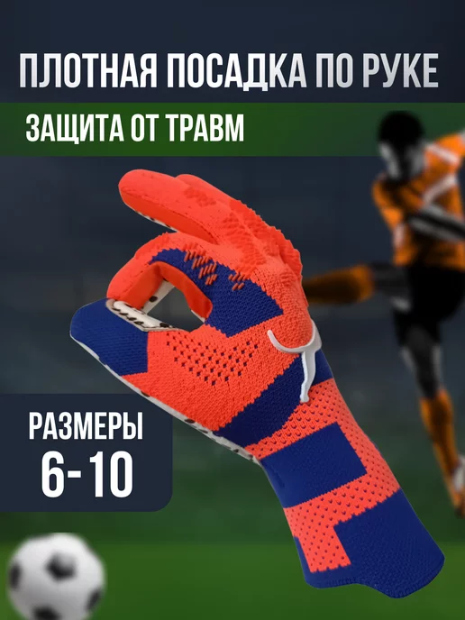 DipGroup Вратарские перчатки футбольные без застежки, вариант, фото 6