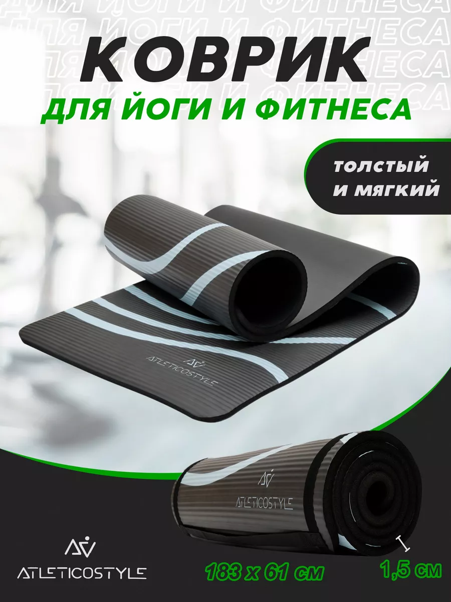 Коврик для йоги и фитнеса...
