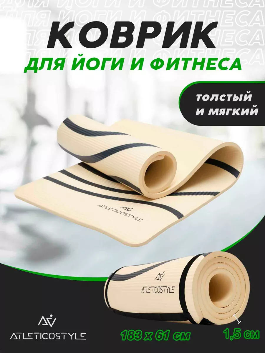 Коврик для йоги и фитнеса...