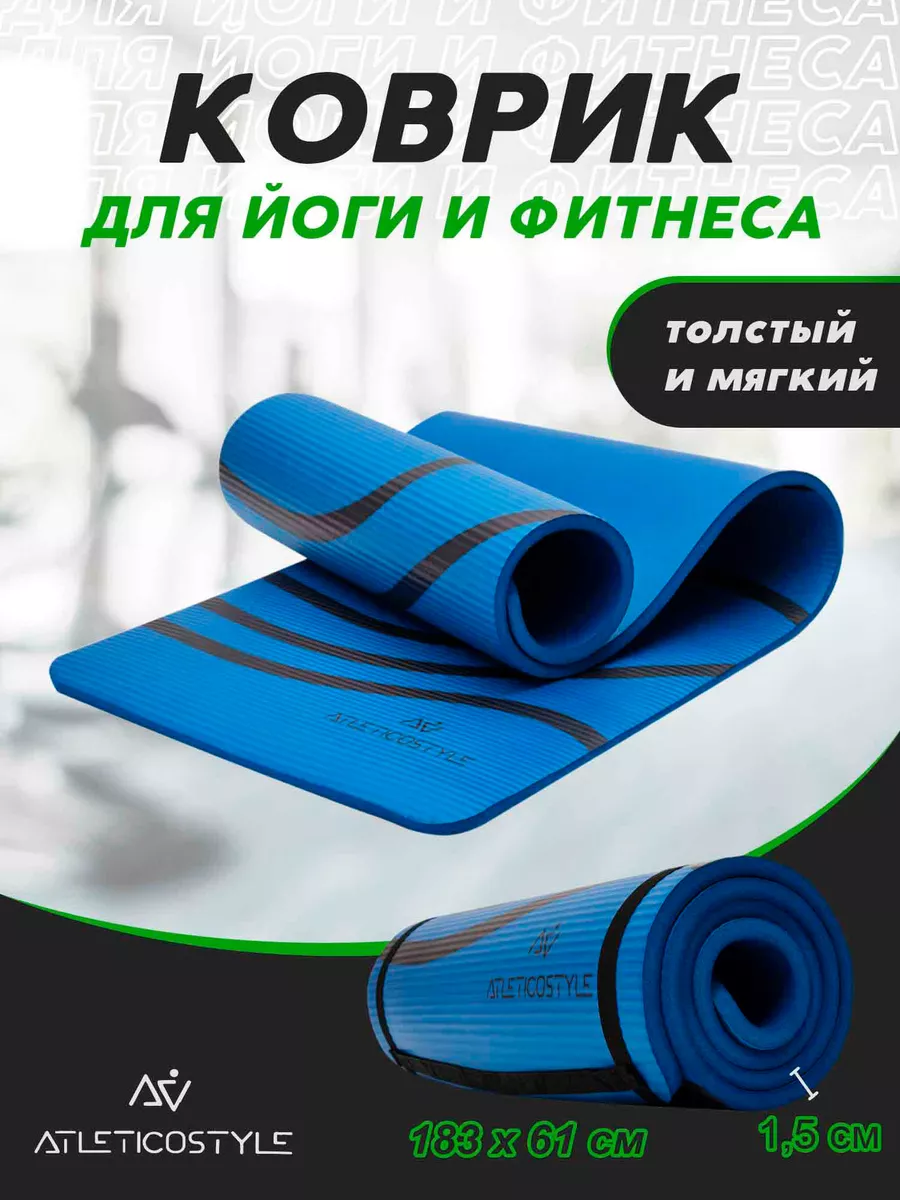 Коврик для йоги и фитнеса...