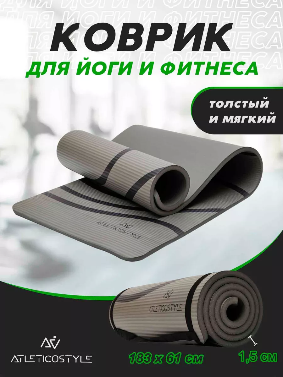 Коврик для йоги и фитнеса...