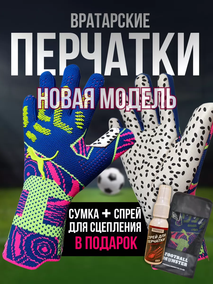 Вратарские перчатки футбольные без застежки