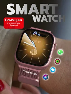 Смарт часы наручные Smart Watch 9 pro PV SMART WATCH 212237054 купить за 1 410 ₽ в интернет-магазине Wildberries