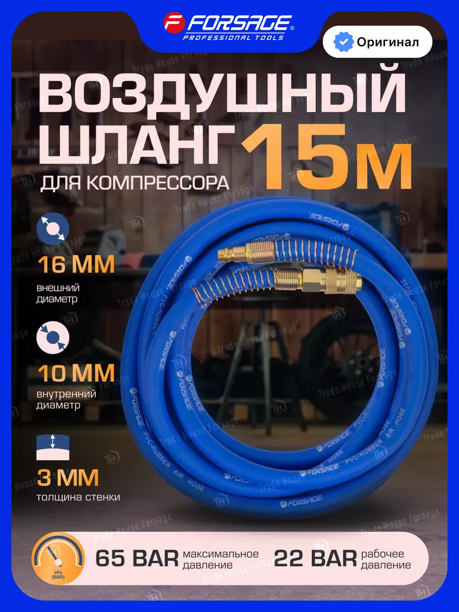 Шланг резиновый армированный с фитингами 15 м