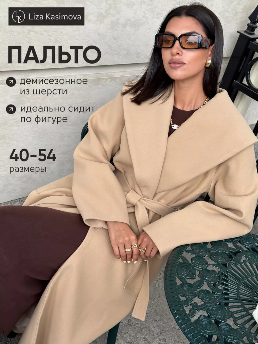 Пальто халат демисезонное...