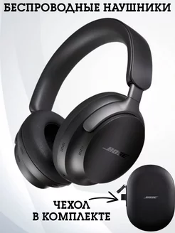 Наушники беспроводные BOSE большие с микрофоном HappyЛюкс 212245982 купить за 1 678 ₽ в интернет-магазине Wildberries