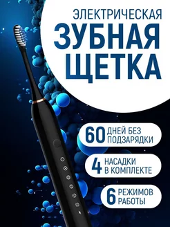 Щетка для зубов с зарядкой REALME 212247719 купить за 713 ₽ в интернет-магазине Wildberries