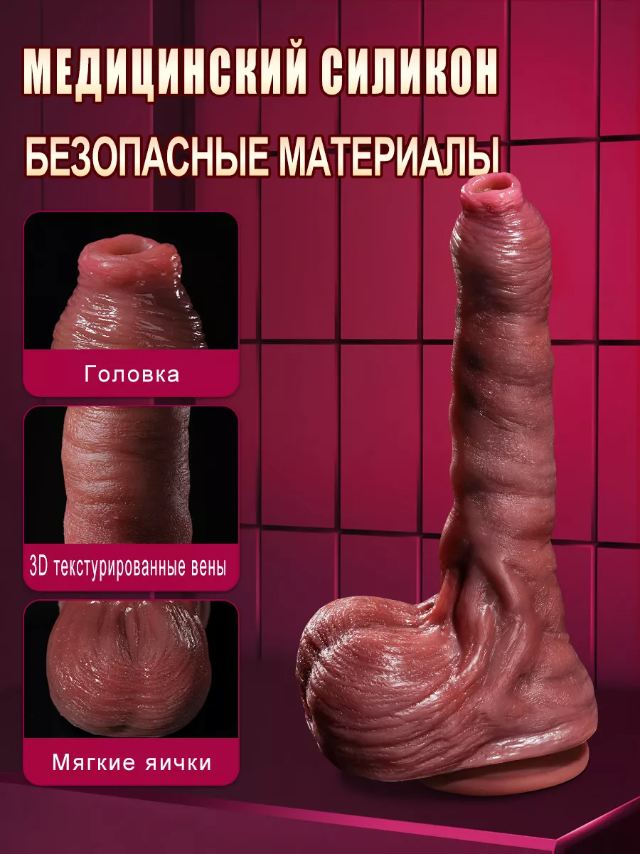 Реалистичный фаллоимитатор (realistic)