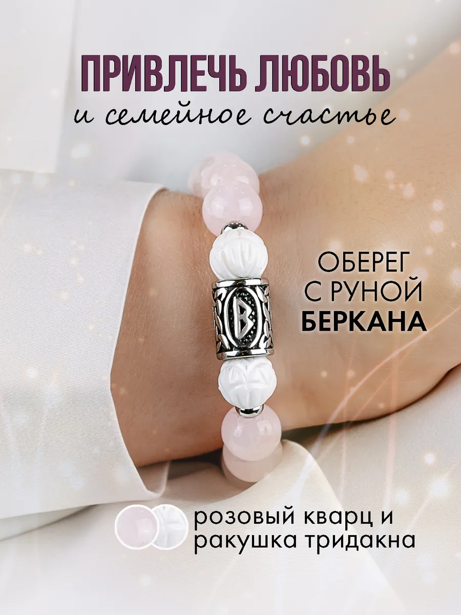 Браслет из натуральных...
