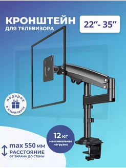 Кронштейн для монитора H100 настольный 22"-35" North Bayou 212253528 купить за 1 732 ₽ в интернет-магазине Wildberries