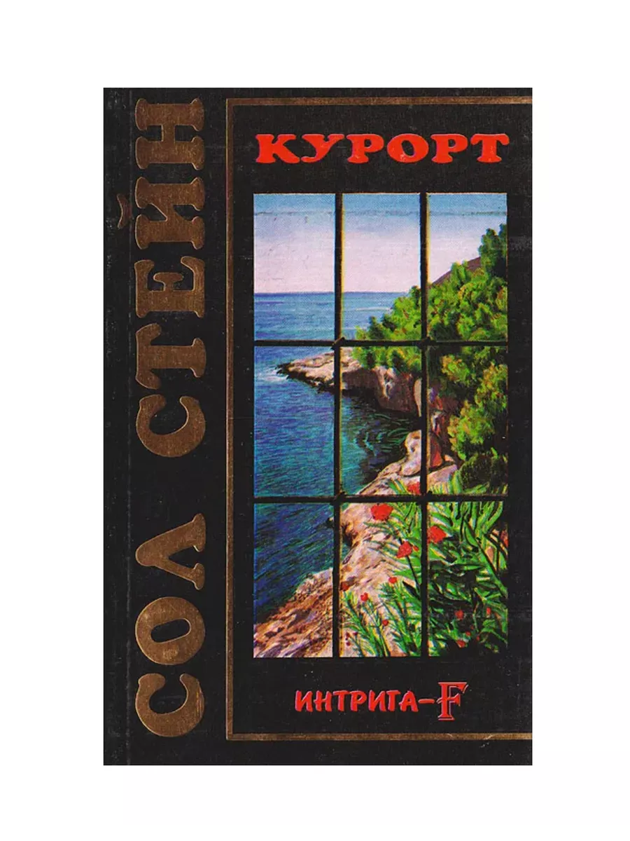 Сол - Свобода - 138 фото Сол - Свобода - 138 фото
