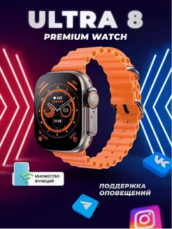 смарт часы ultra Vidvie 212259573 купить за 869 ₽ в интернет-магазине Wildberries