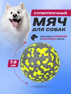 Игрушка для собак мяч суперпрочный Purrfect Place 212263646 купить за 279 ₽ в интернет-магазине Wildberries