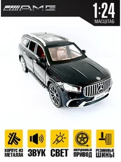 Mercedes Benz GLS 63 металлическая инерционная машинка 1:24 Mercedes-Benz/Мерседес 212264223 купить за 1 195 ₽ в интернет-магазине Wildberries