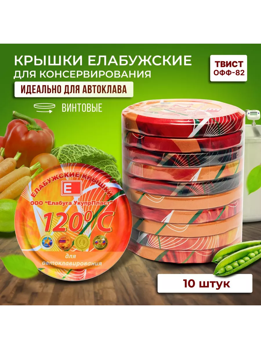 Крышки для...
