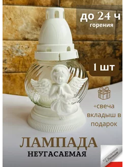 Лампада на кладбище неугасимая и для дома LAMPADAVASE 212271352 купить за 406 ₽ в интернет-магазине Wildberries