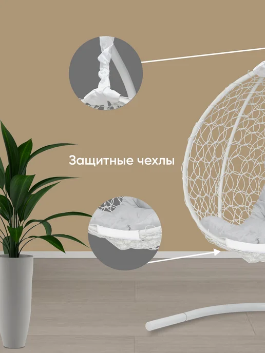 Lokka Кресло кокон подвесное для дома и сада, вариант, фото 6