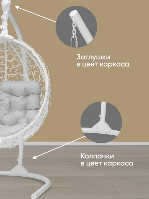 Lokka Кресло кокон подвесное для дома и сада, вариант, фото 7