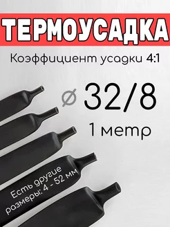 Термоусадочная трубка 212277635 купить за 414 ₽ в интернет-магазине Wildberries