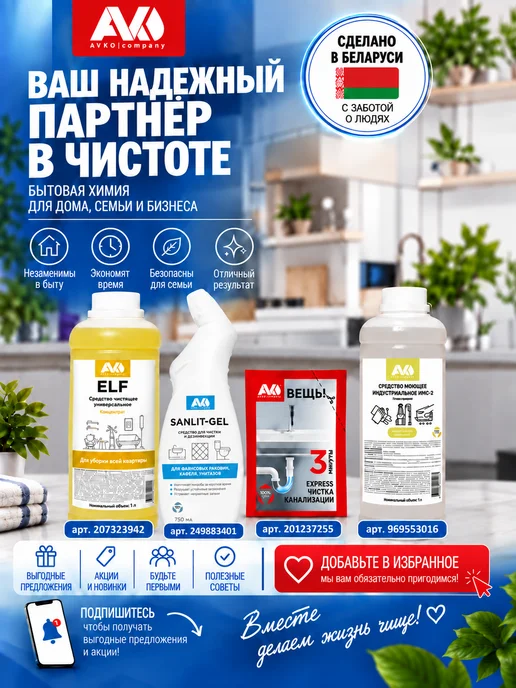AVKO Очиститель дисков и кузова автомобиля 5 кг, 5 кг, фото 4