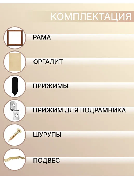 Декарт Рамка багетная 40х30 для алмазной мозаики картины холста, 40x30, фото 4