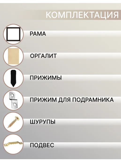 Декарт Рама для холста 30х40 картины мозаики зеркала, вариант, фото 4